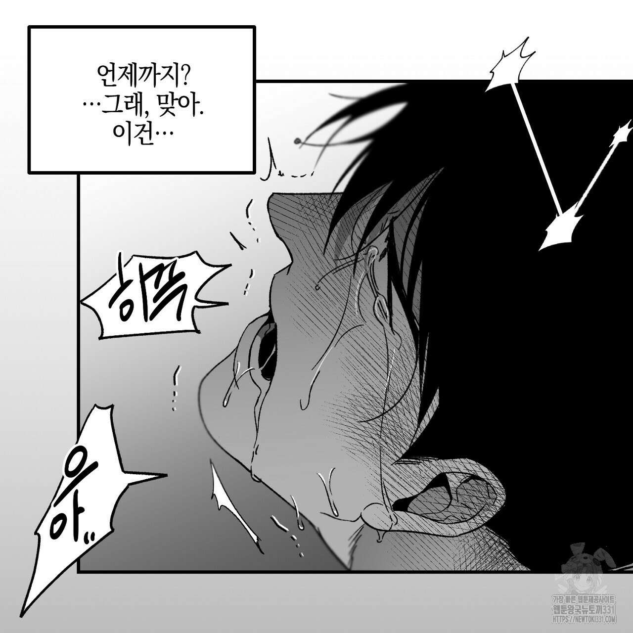 노 리즌 39화 22