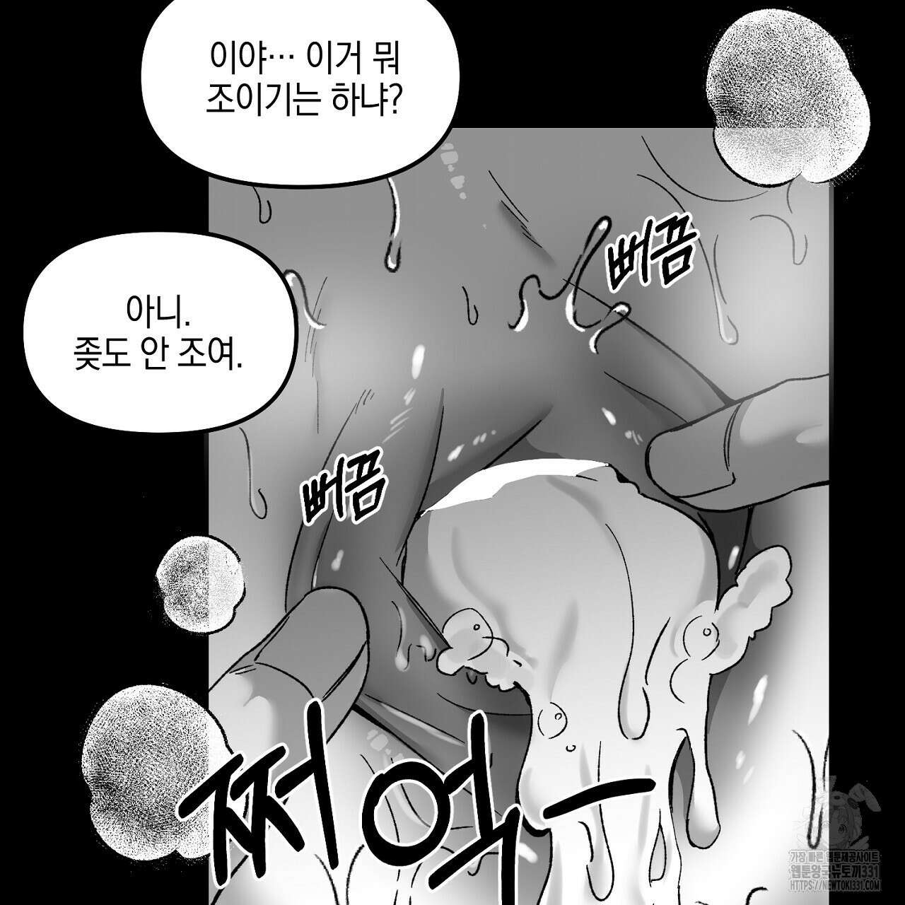 노 리즌 39화 26