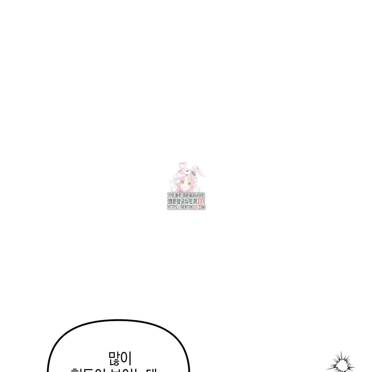 노 리즌 외전 6화 1