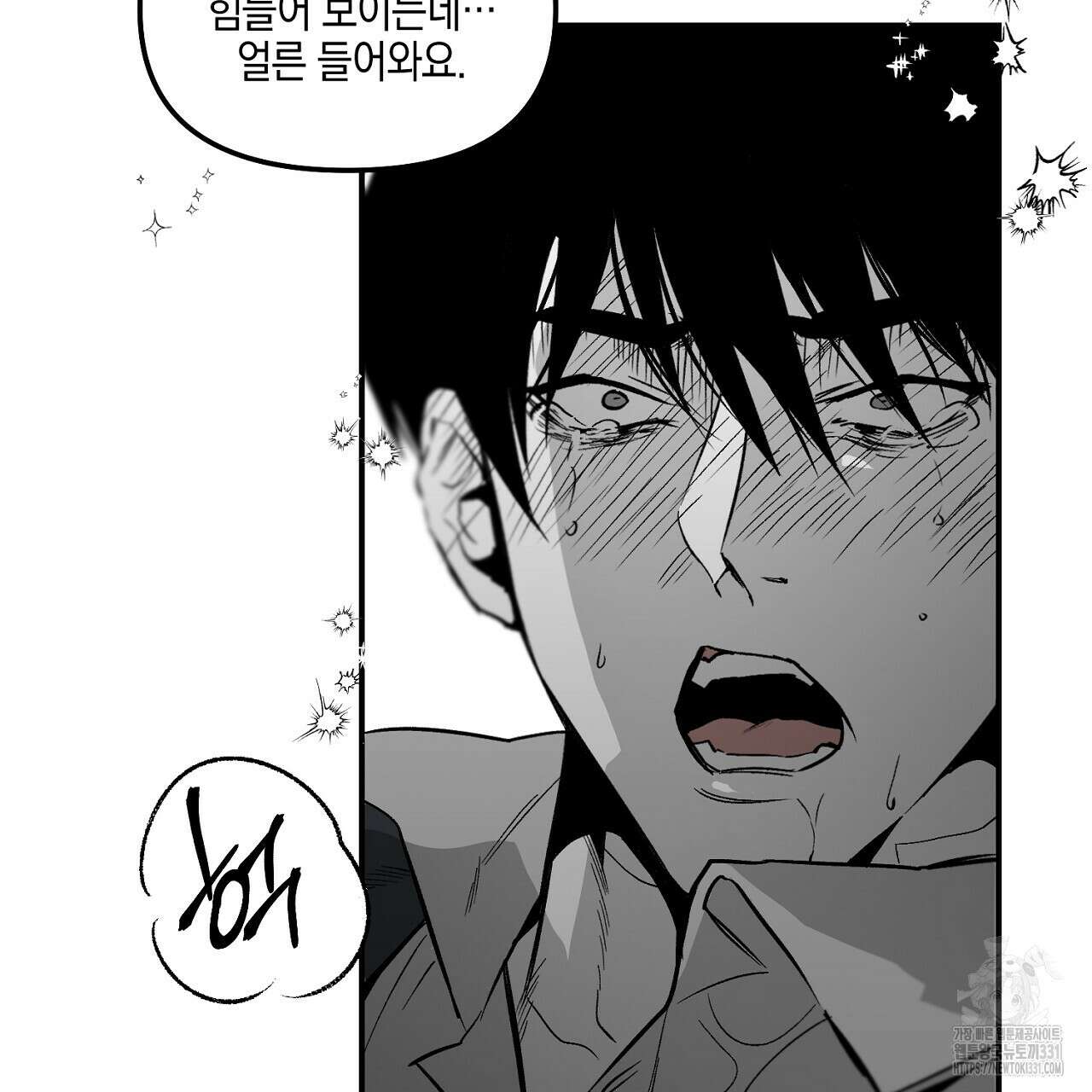 노 리즌 외전 6화 2