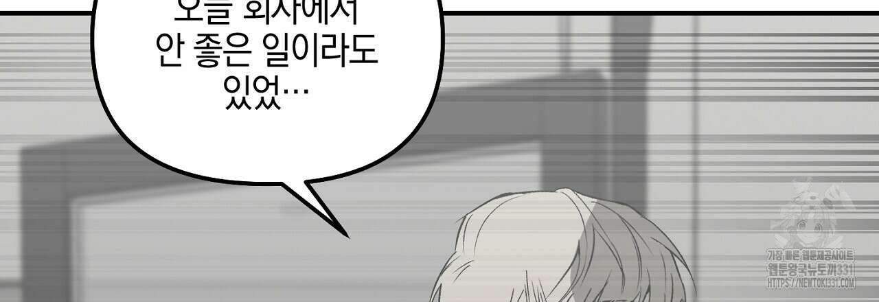 노 리즌 외전 6화 6