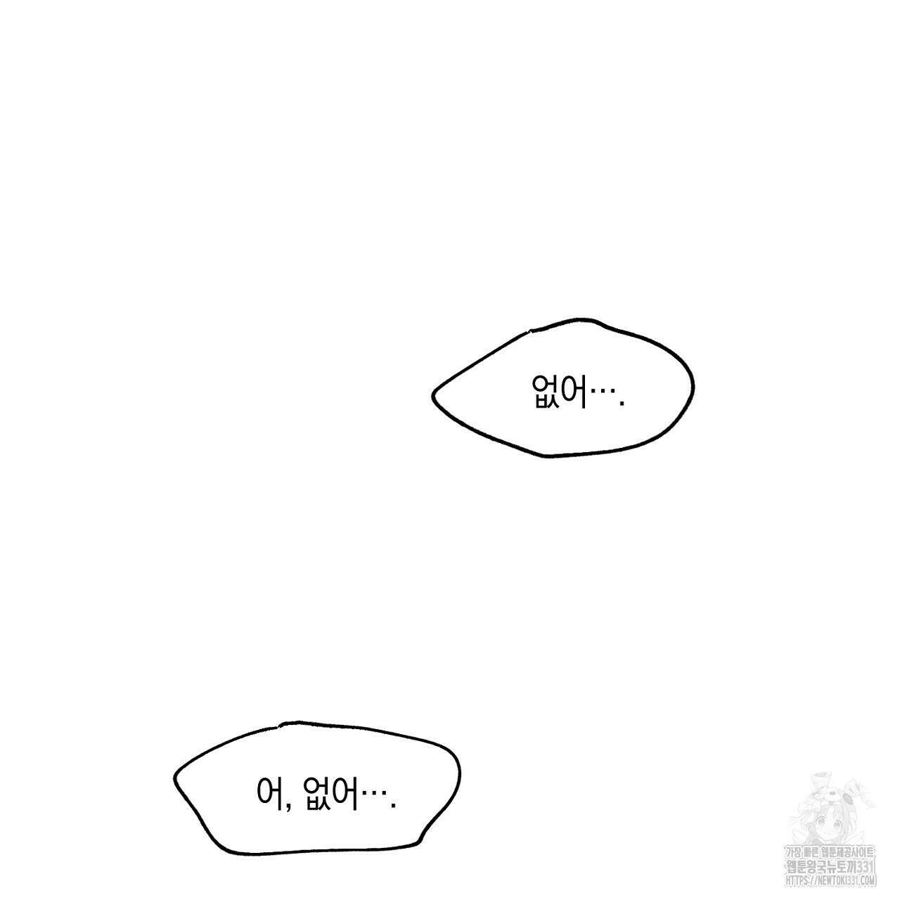 노 리즌 외전 6화 17