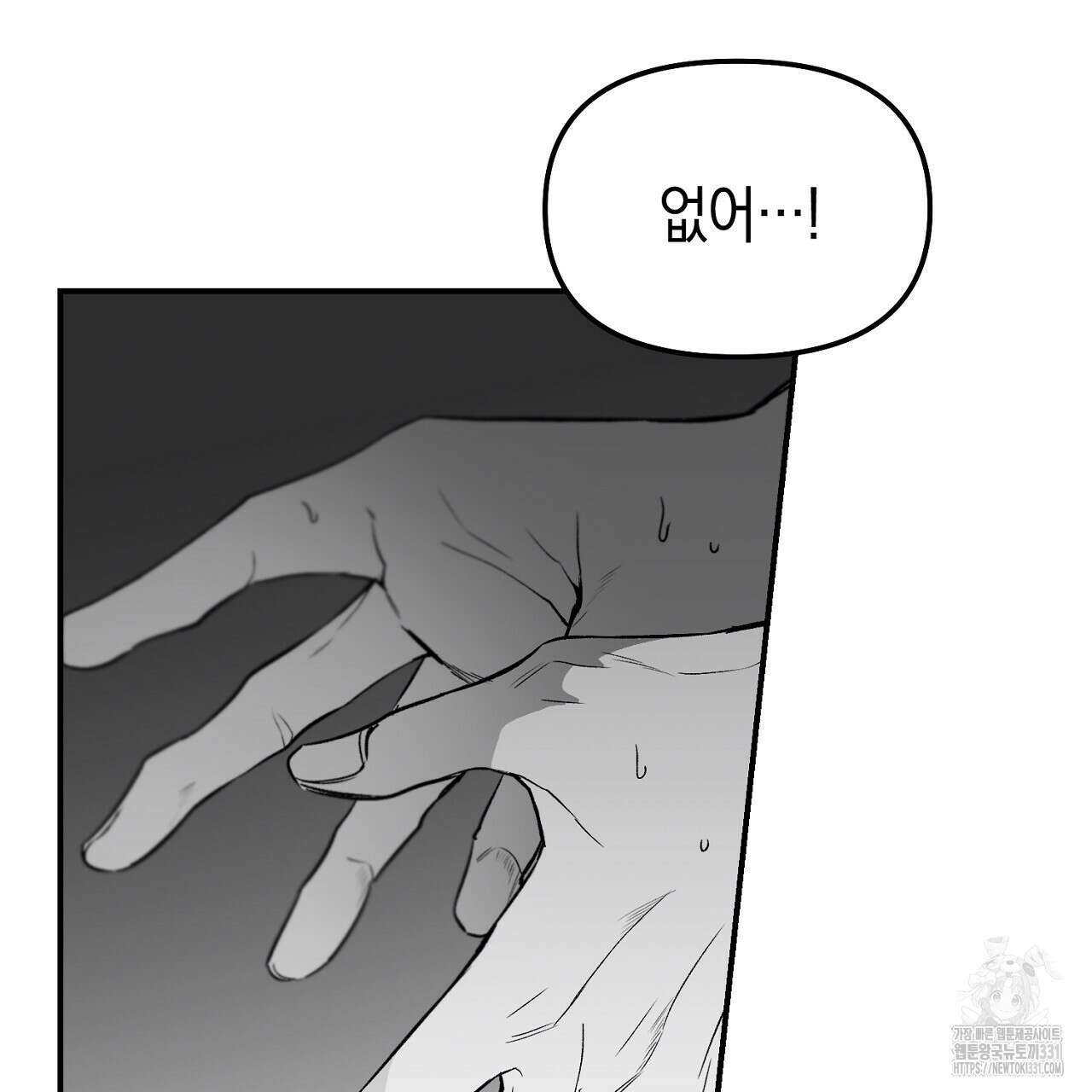 노 리즌 외전 6화 19