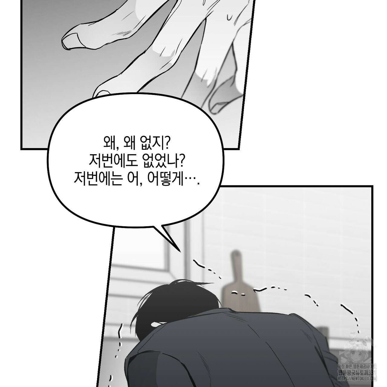 노 리즌 외전 6화 20