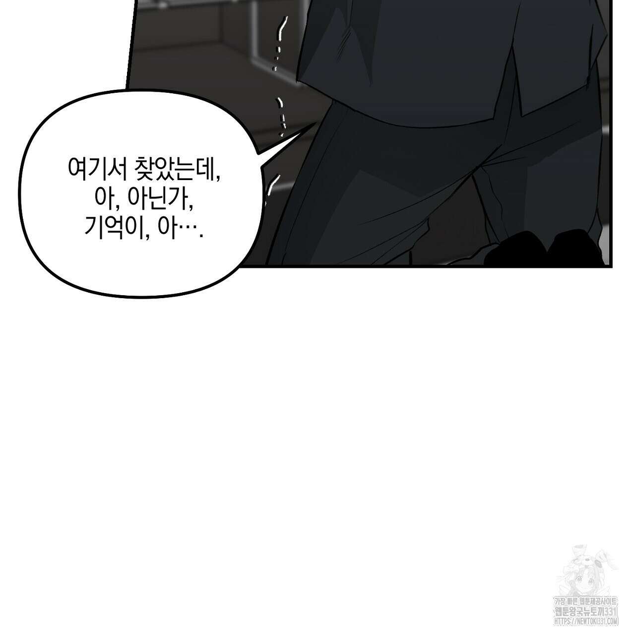 노 리즌 외전 6화 22