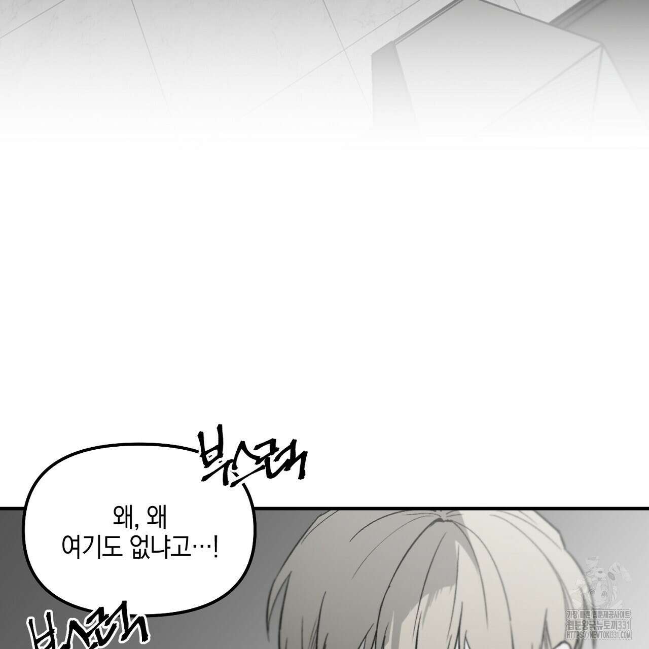 노 리즌 외전 6화 28