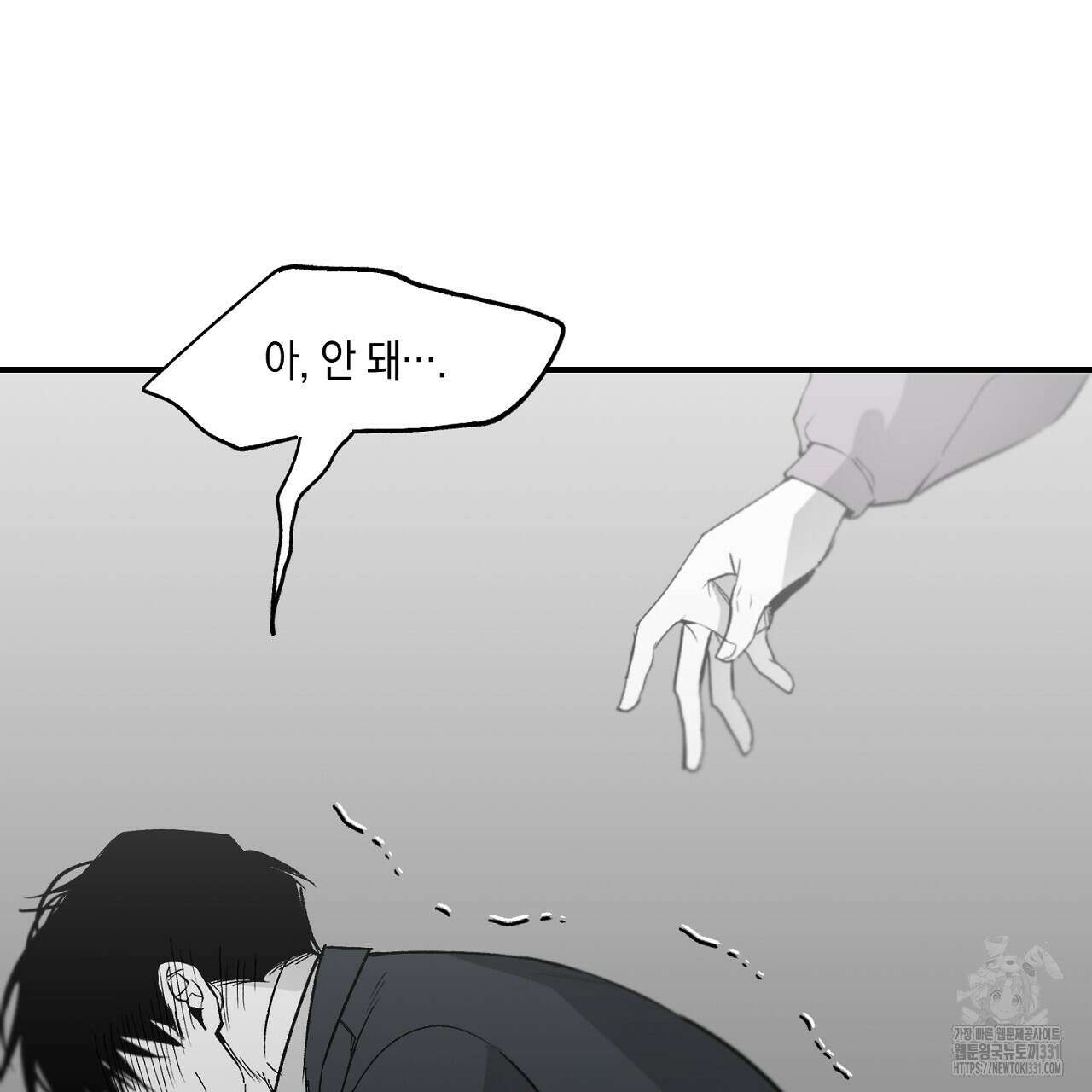 노 리즌 외전 6화 31