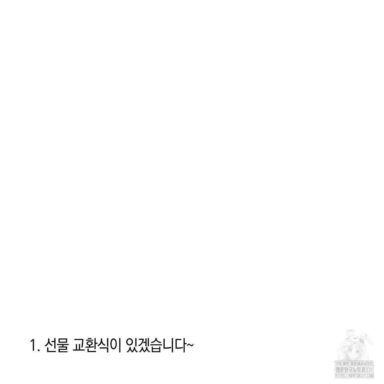 노 리즌 연말 특별편 2