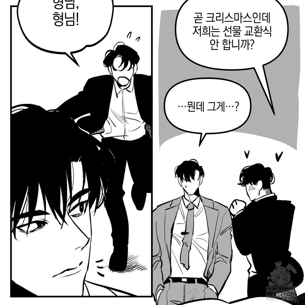 노 리즌 연말 특별편 4