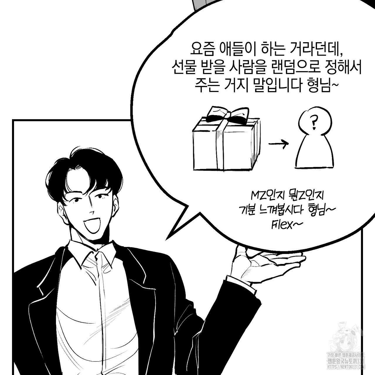 노 리즌 연말 특별편 5