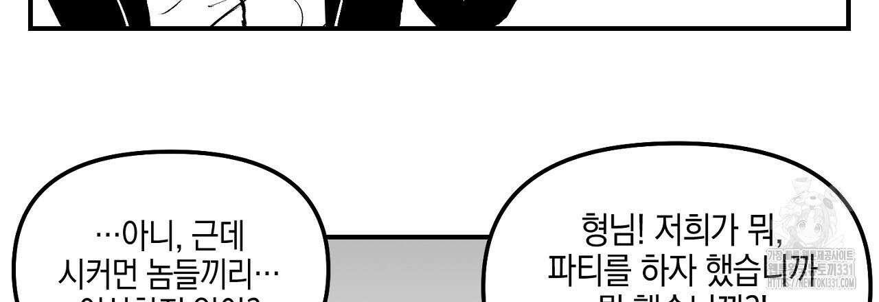 노 리즌 연말 특별편 6