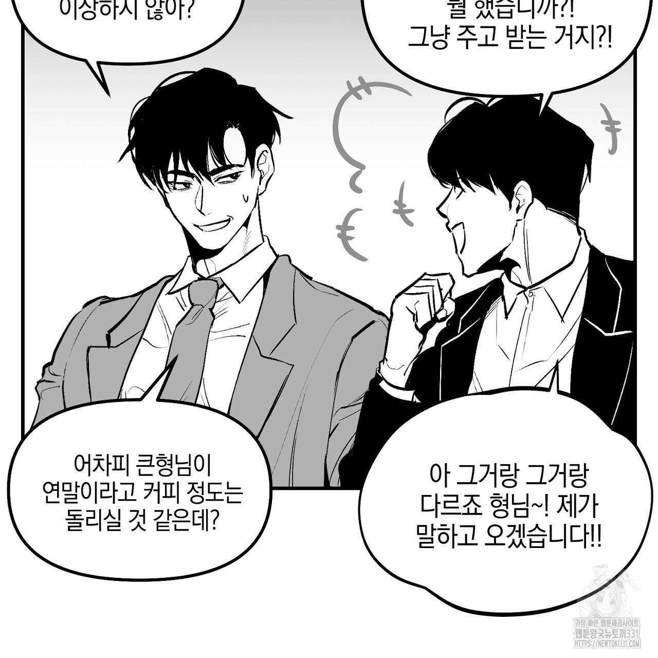 노 리즌 연말 특별편 7