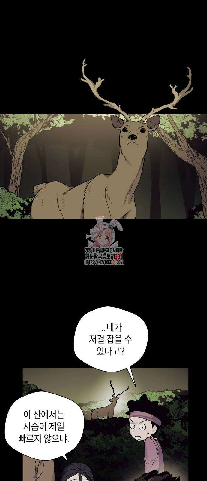 사람의 탈 10화 1