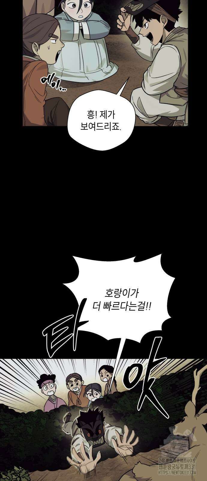 사람의 탈 10화 2