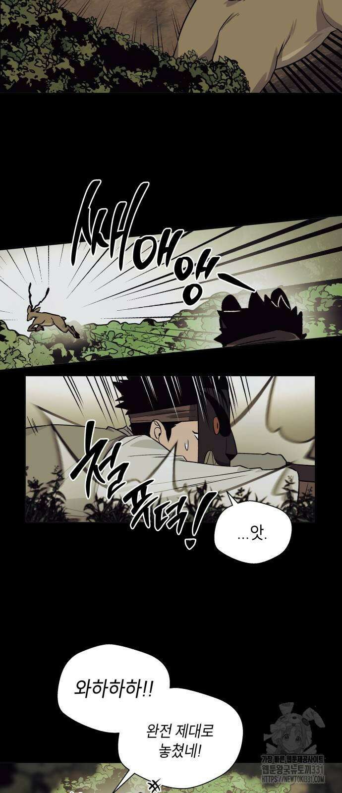 사람의 탈 10화 3