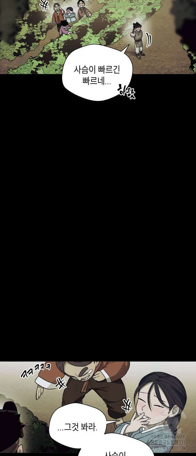 사람의 탈 10화 4