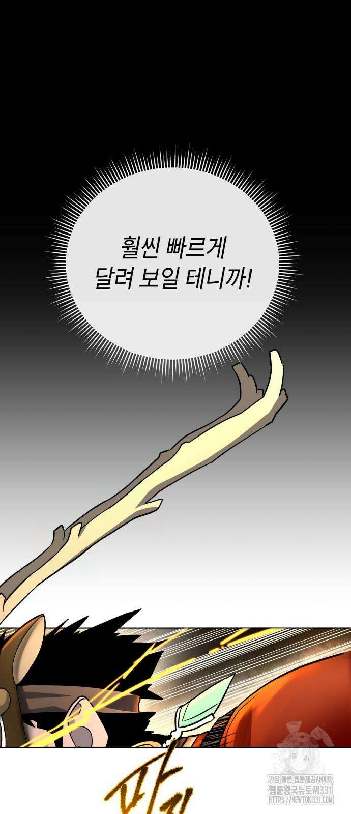 사람의 탈 10화 6