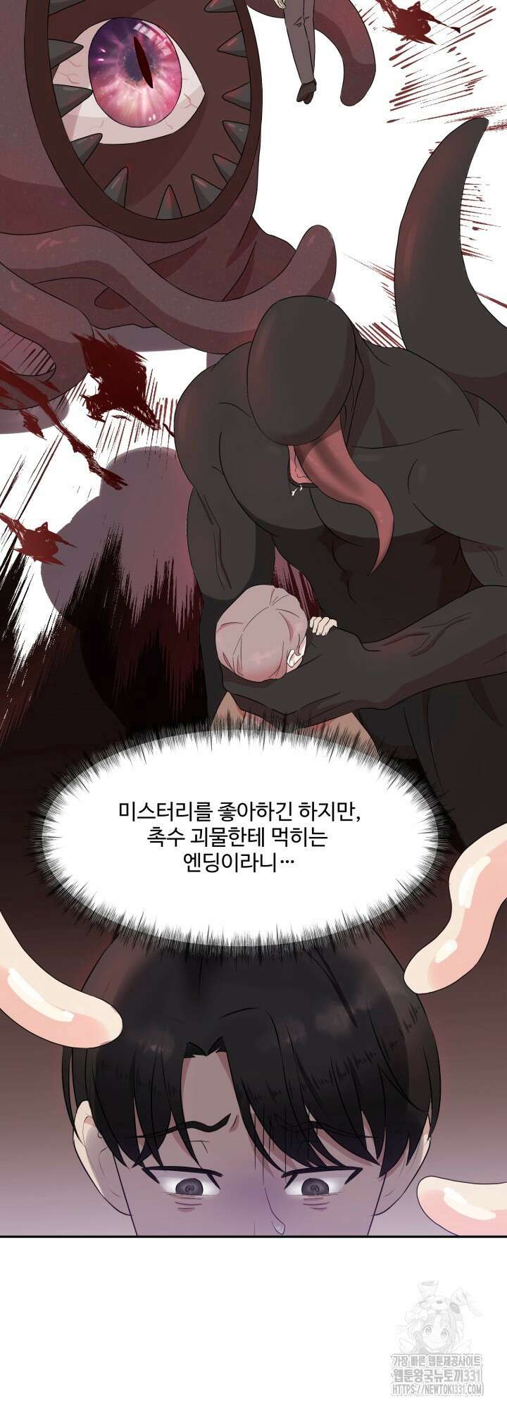 쭈꾸쭈꾸 여행기 2화 2