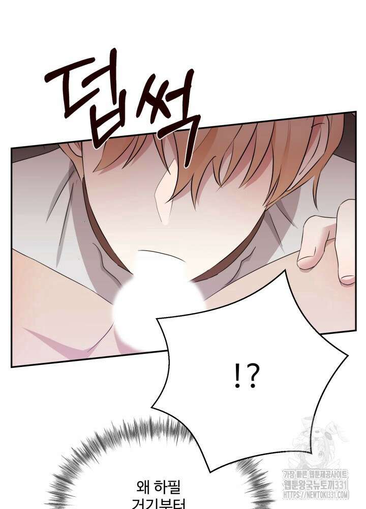 쭈꾸쭈꾸 여행기 2화 3