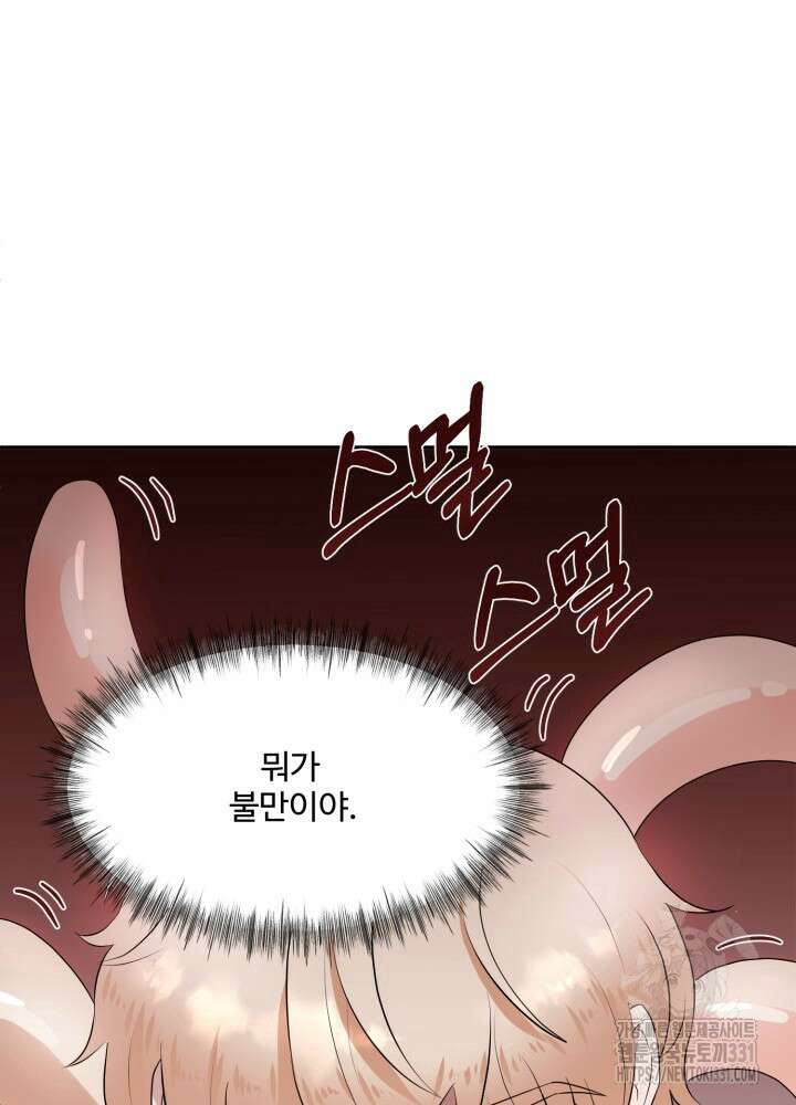 쭈꾸쭈꾸 여행기 2화 6