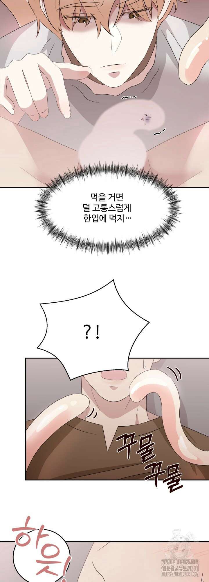 쭈꾸쭈꾸 여행기 2화 7