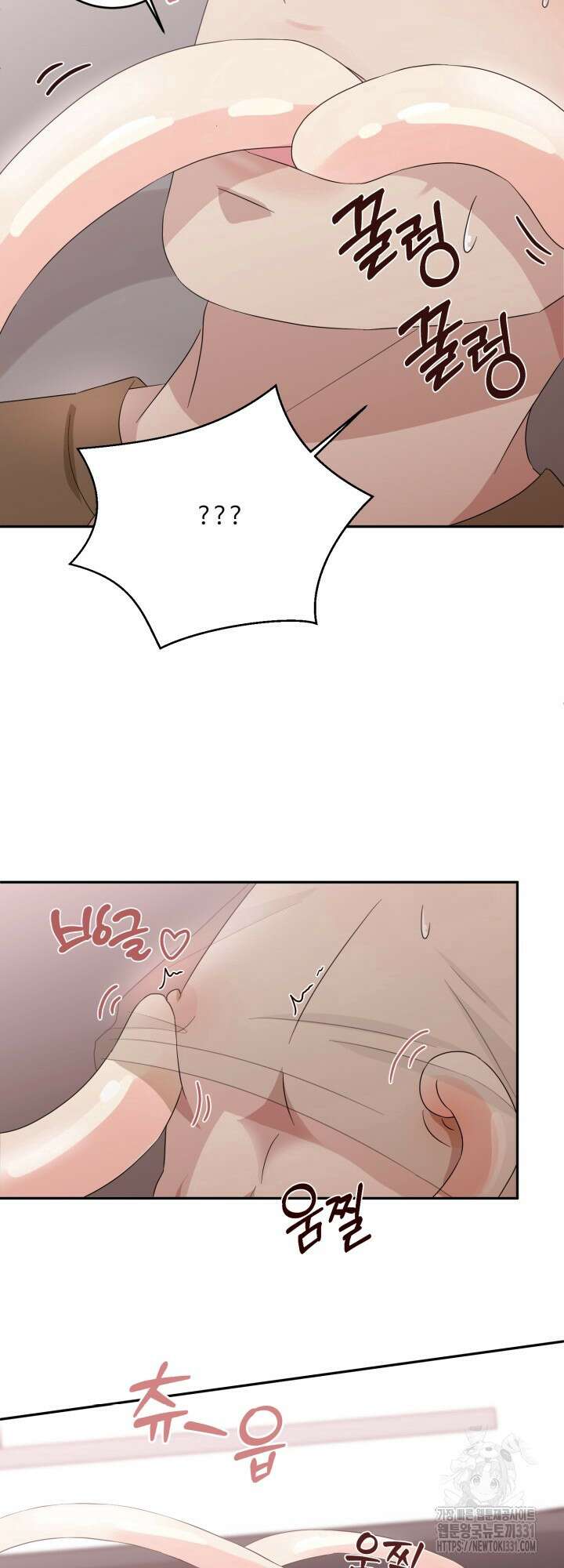 쭈꾸쭈꾸 여행기 2화 8