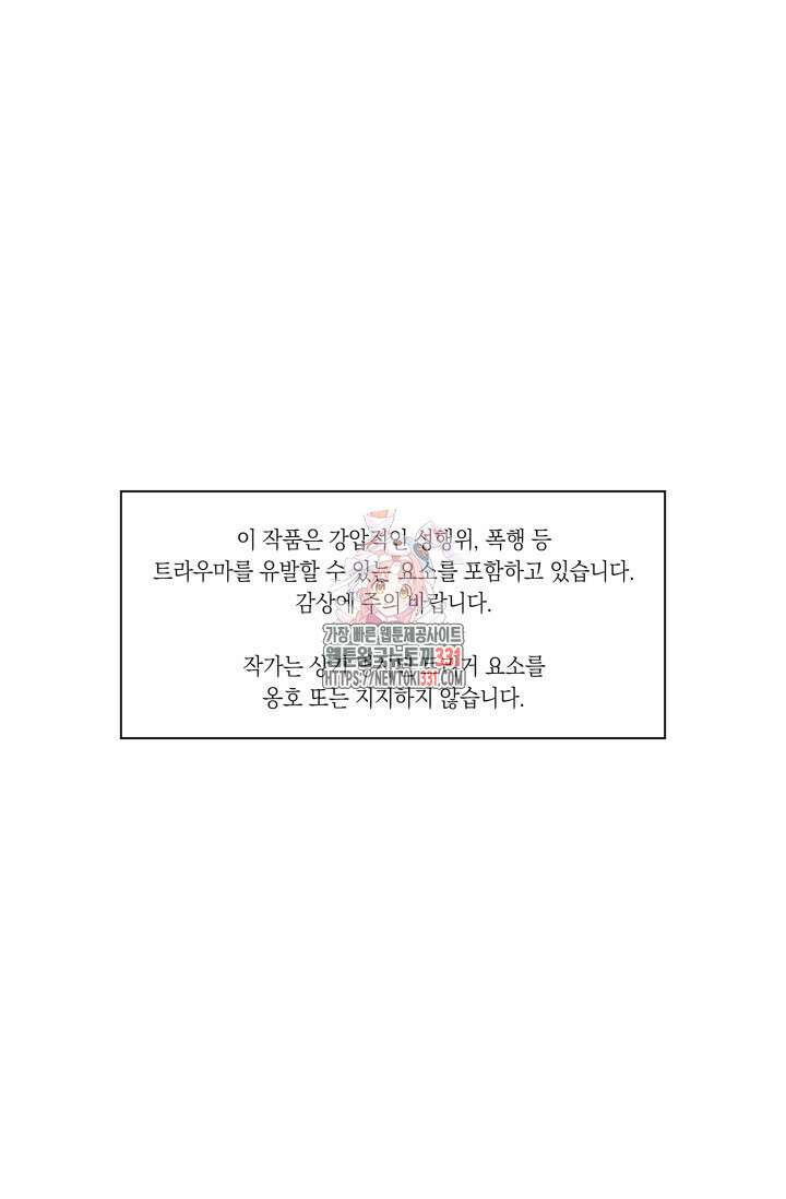 불굴의 챔피언 4화 1