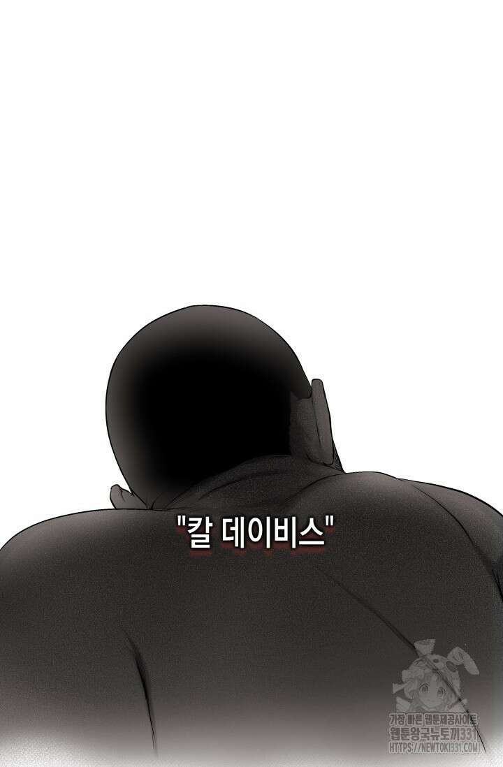 불굴의 챔피언 4화 2