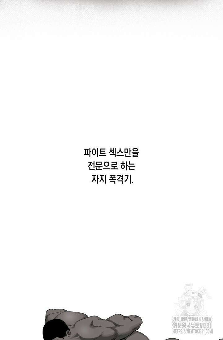 불굴의 챔피언 4화 3