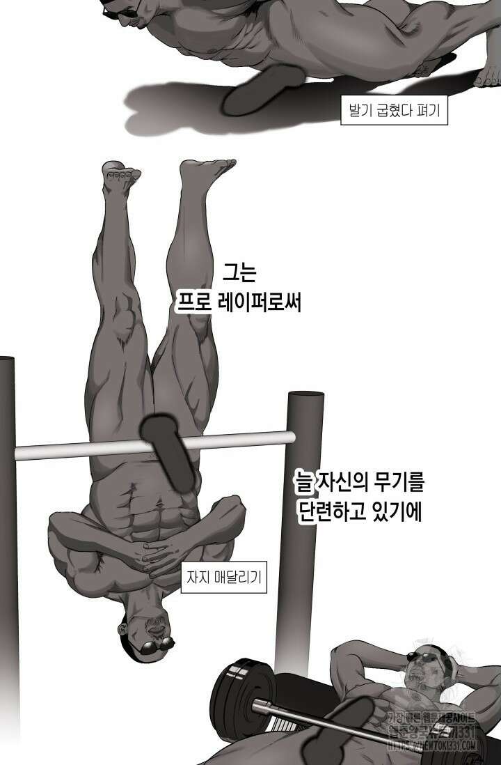 불굴의 챔피언 4화 4