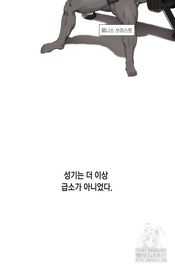 불굴의 챔피언 4화 5