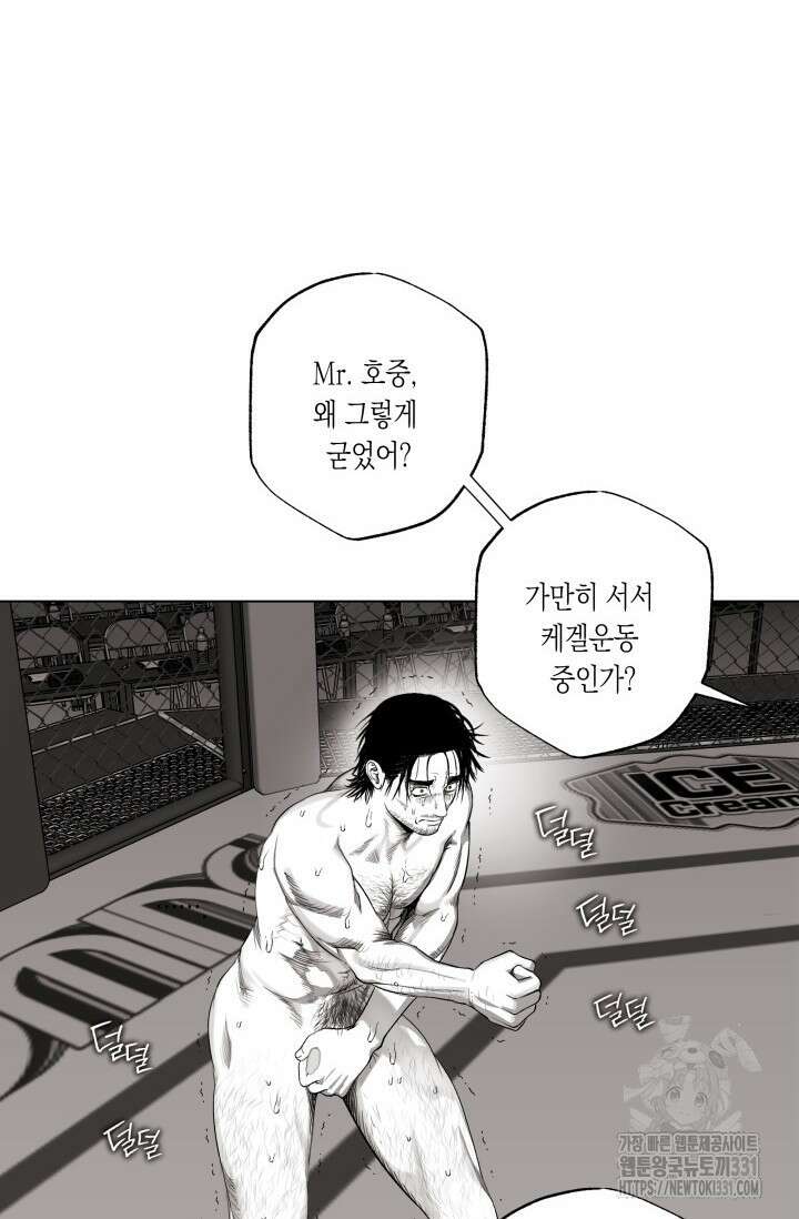 불굴의 챔피언 4화 7