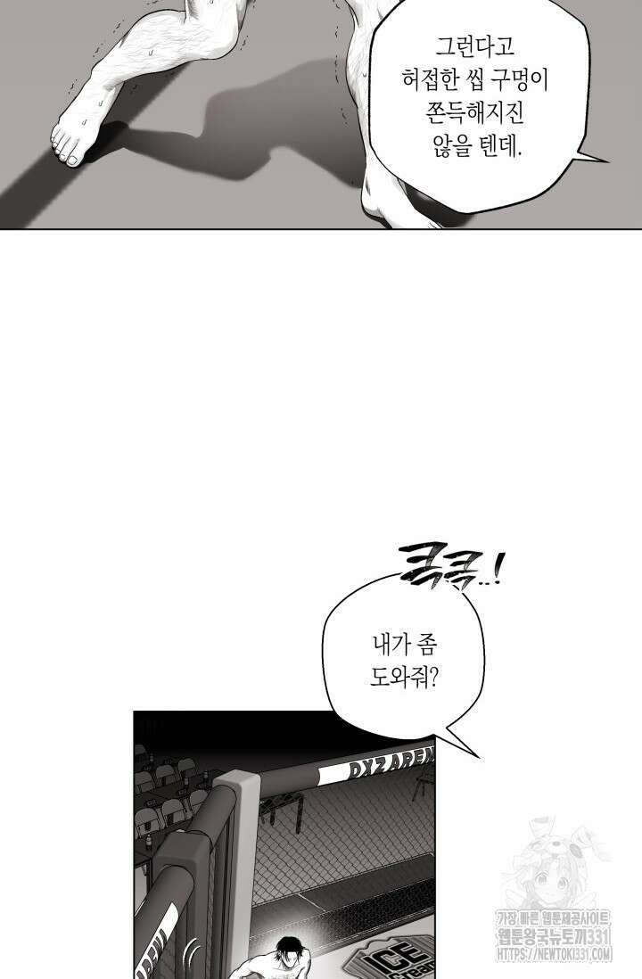 불굴의 챔피언 4화 8