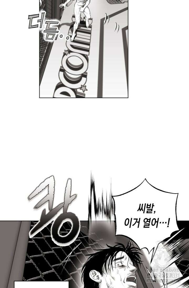 불굴의 챔피언 4화 9