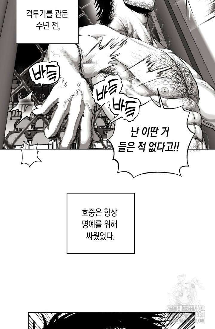 불굴의 챔피언 4화 10