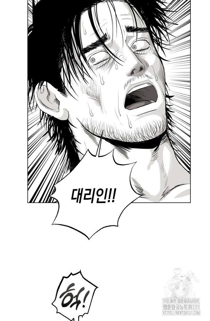 불굴의 챔피언 4화 11