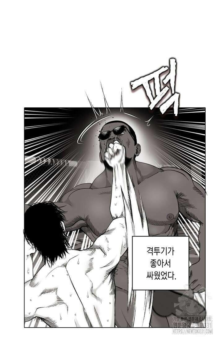 불굴의 챔피언 4화 13
