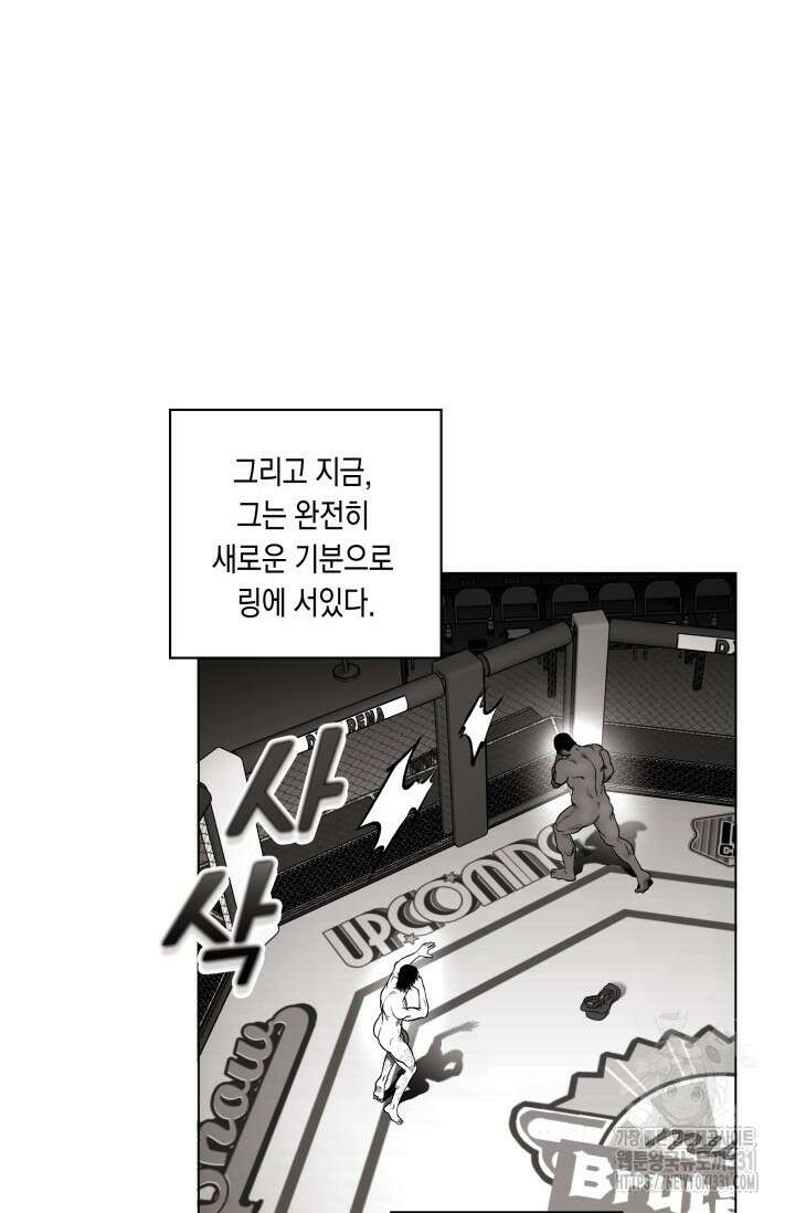 불굴의 챔피언 4화 14