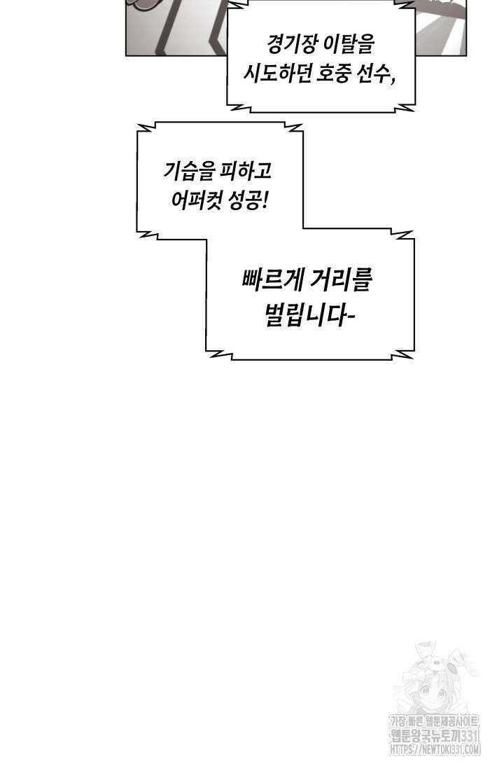 불굴의 챔피언 4화 15