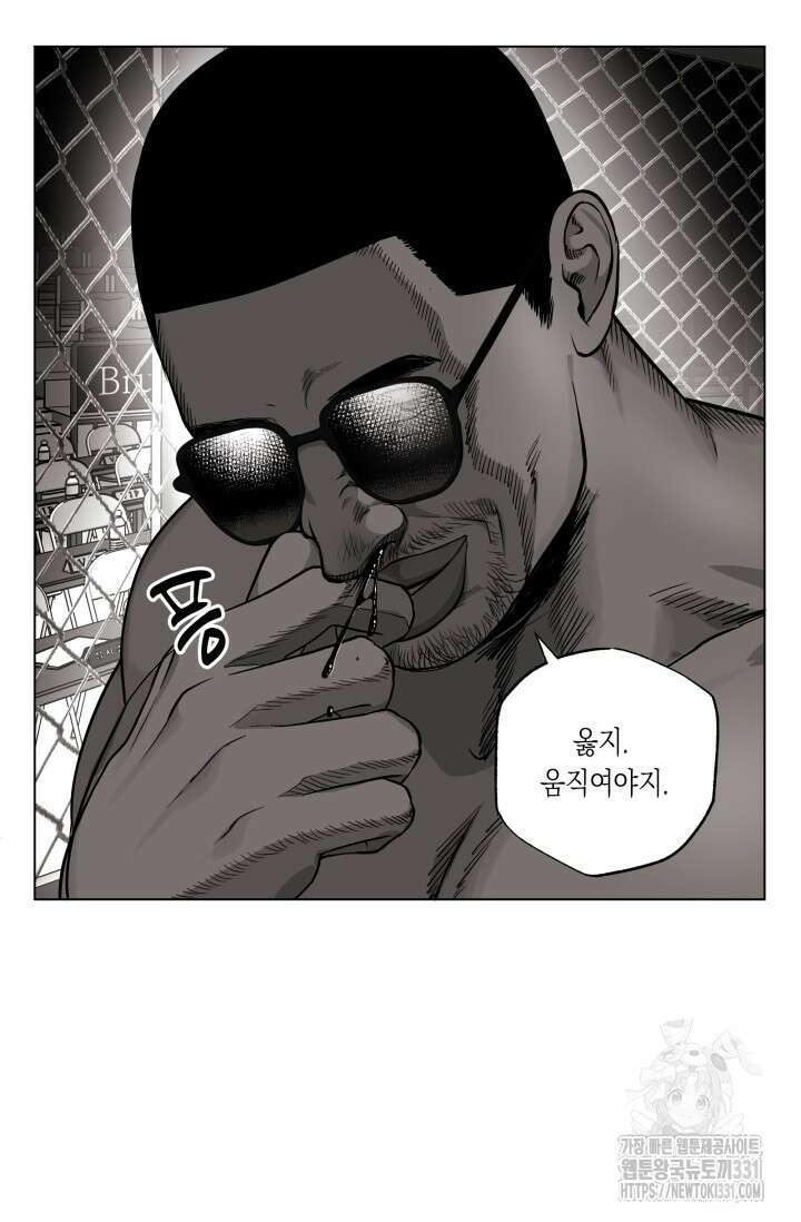 불굴의 챔피언 4화 16