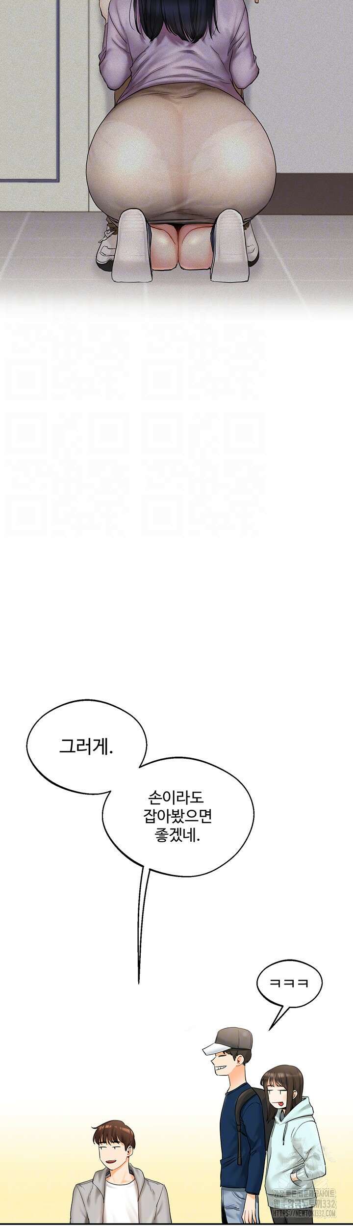 관계역전 2화 12