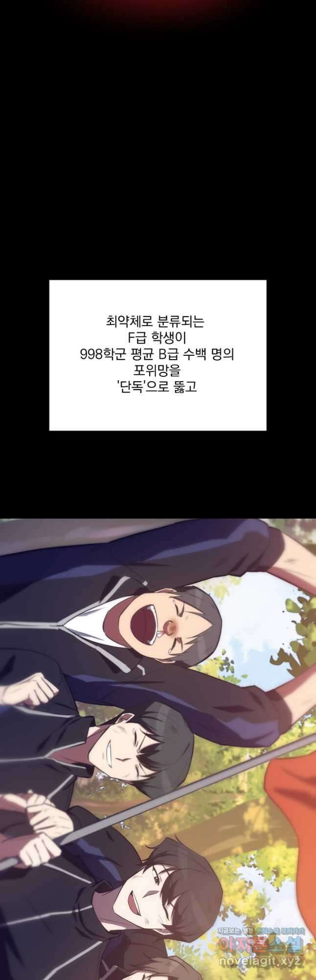 폐급인 척했던 학교생활 53화 (시즌2) 13