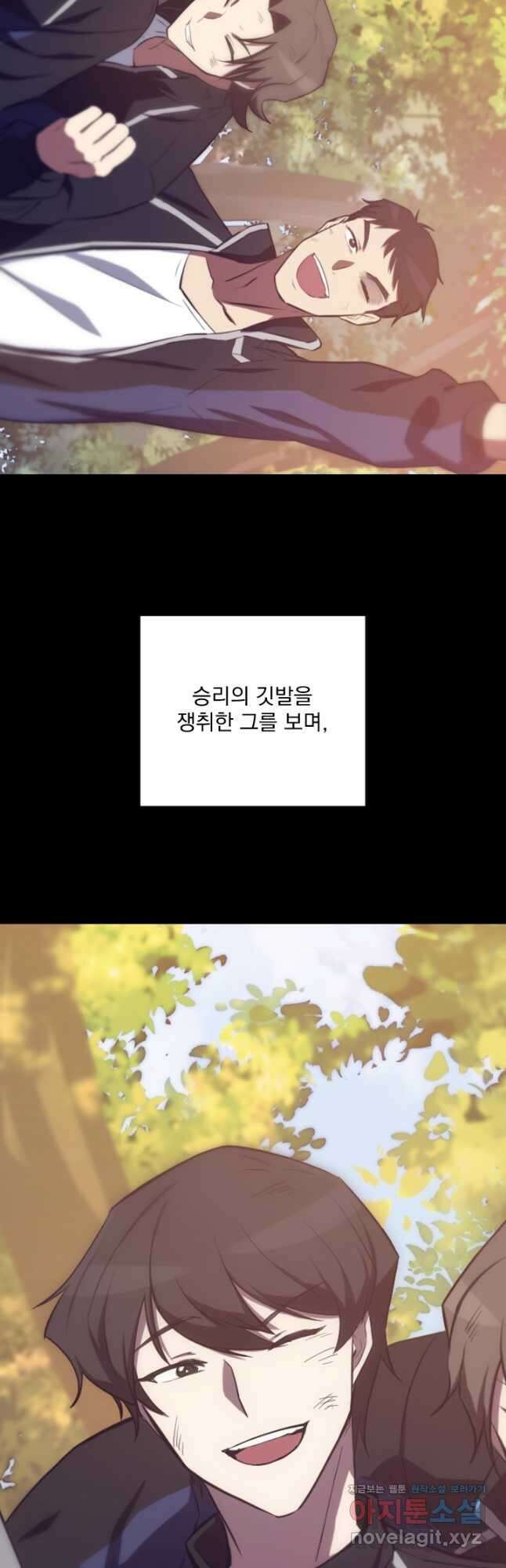 폐급인 척했던 학교생활 53화 (시즌2) 14