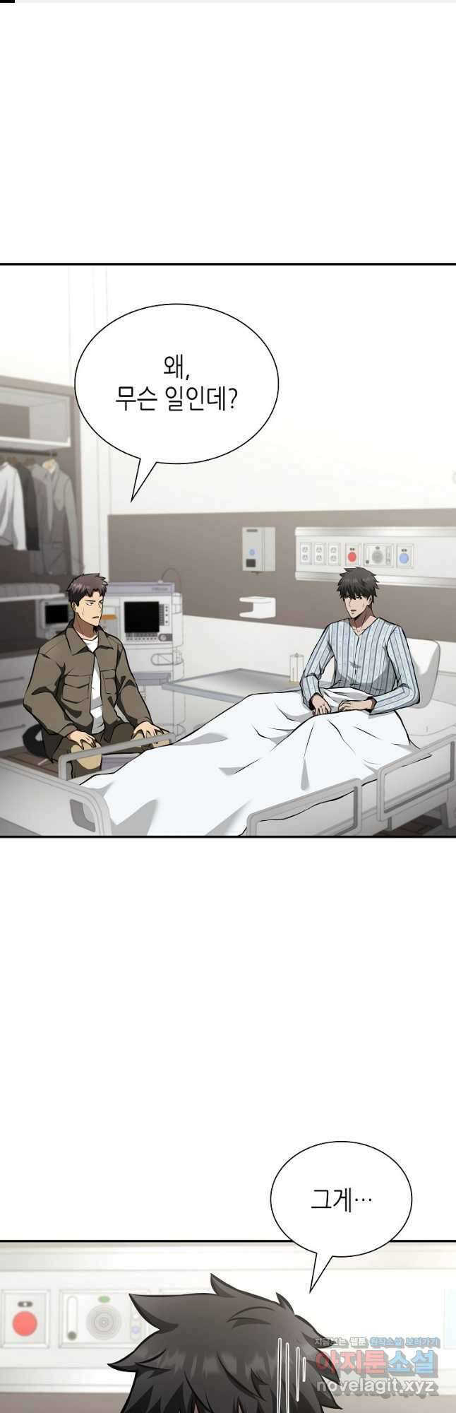 회귀했는데 FFF급 부두술사 71화 1