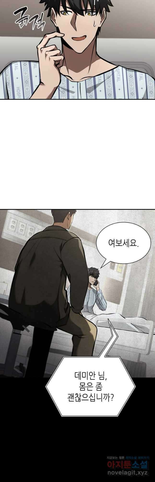 회귀했는데 FFF급 부두술사 71화 2