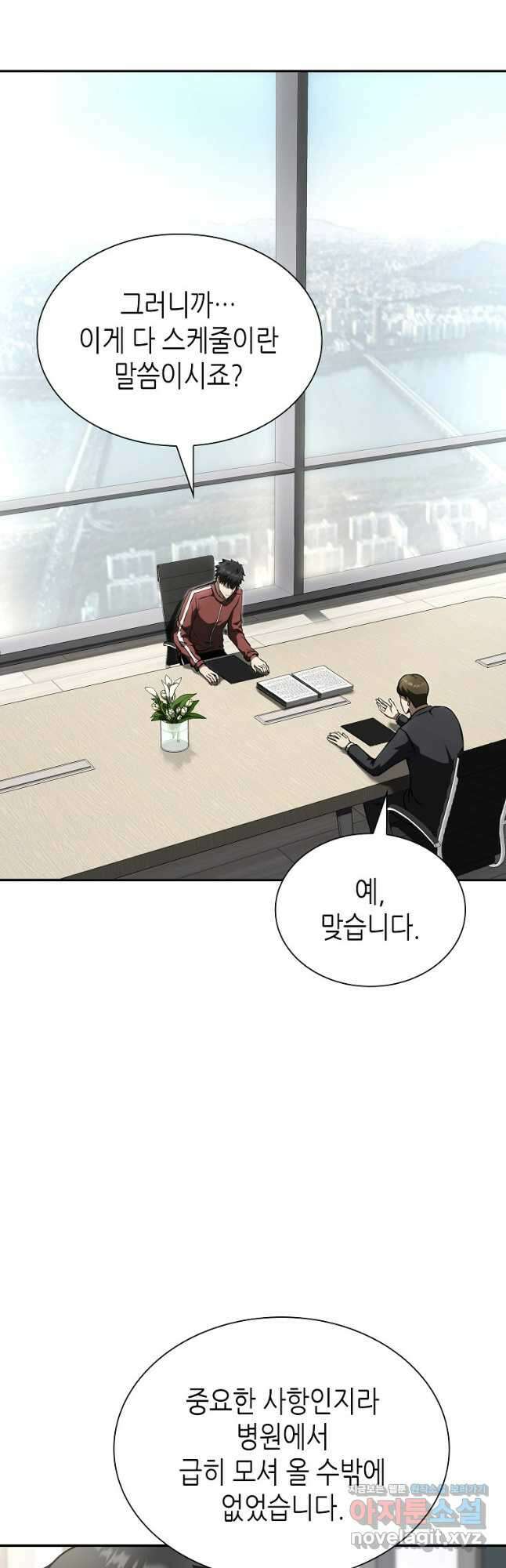회귀했는데 FFF급 부두술사 71화 8