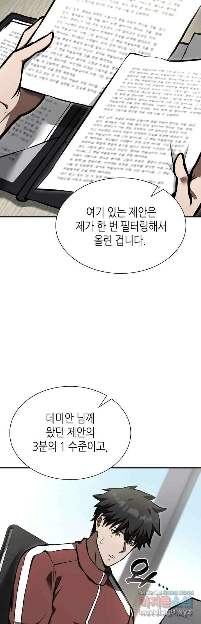 회귀했는데 FFF급 부두술사 71화 10