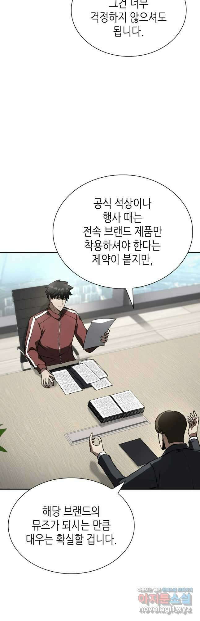 회귀했는데 FFF급 부두술사 71화 12