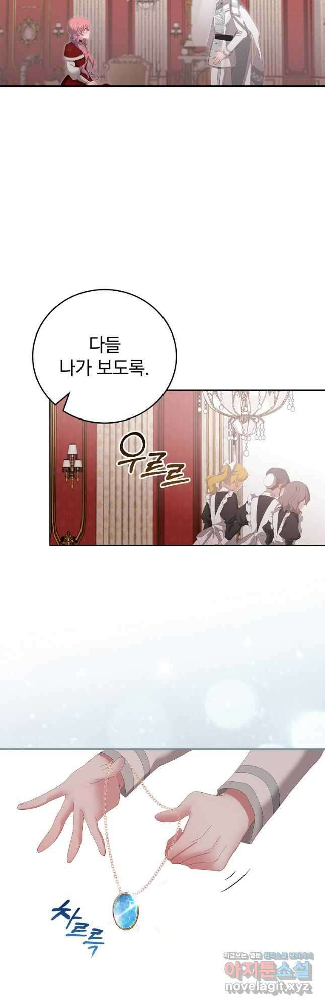 악녀가 될 수밖에 없는 이유 27화 3