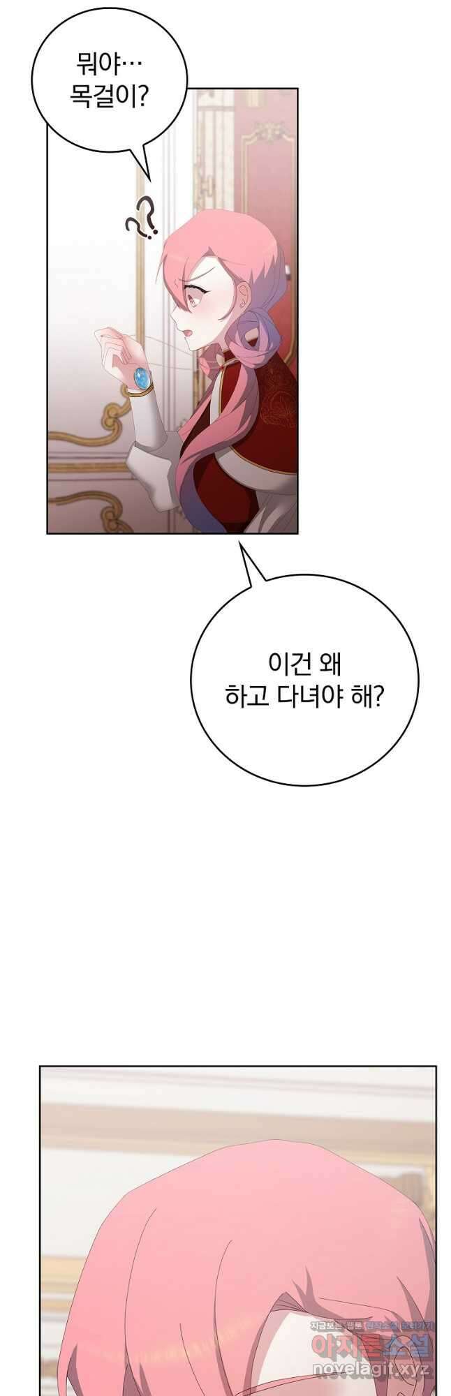 악녀가 될 수밖에 없는 이유 27화 5